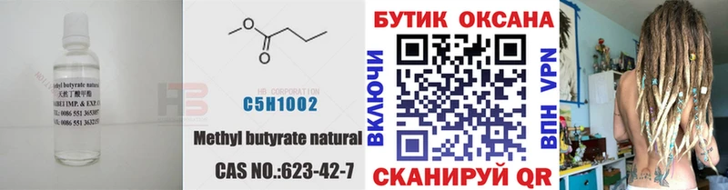 Бутират 1.4BDO  Спасск-Рязанский 