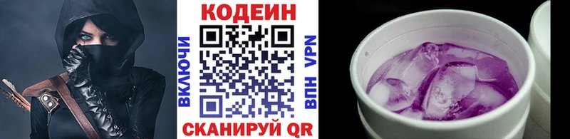 Кодеин напиток Lean (лин) наркотики площадка как зайти Спасск-Рязанский
