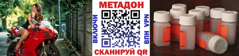 Метадон белоснежный  darknet телеграм  Спасск-Рязанский 